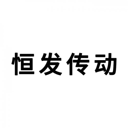 **型培林吊具u型十字圆盘吊具流水线设备吊带配件图1