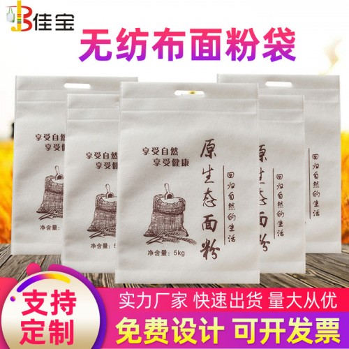 无纺布面粉袋定做印刷GOGO 小米包装袋 大米包装袋 无纺布面粉袋现货图3
