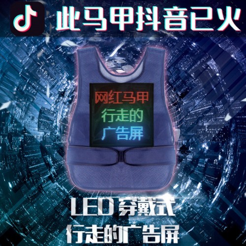 可穿戴移动宣传彩色软屏LED广告衣服显示屏广告马甲背心发光屏幕图4