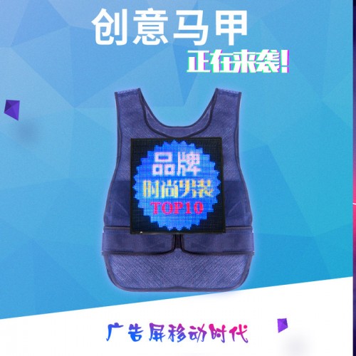 可穿戴移动宣传彩色软屏LED广告衣服显示屏广告马甲背心发光屏幕图5