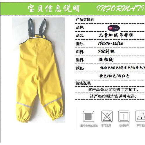外贸 PU吊带裤 PU雨衣吊带裤图4