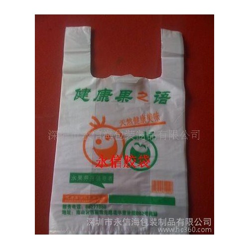 超市背心袋,深圳背心袋,深圳超市背心袋,永信背心袋,永信超市背心图1