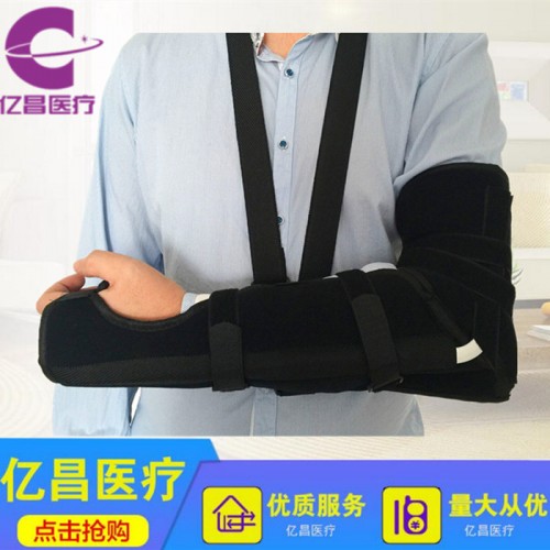 安平亿昌 肘关节支具 前臂支具肘关节固定带 前臂超关节固定支具前臂吊带 夹板肩肘固定带 矫形器 肱骨固定支具矫形器图3
