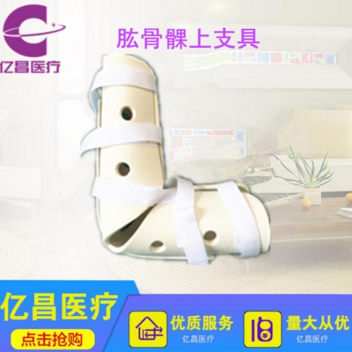 安平亿昌 肘关节支具 前臂支具肘关节固定带 前臂超关节固定支具前臂吊带 夹板肩肘固定带 矫形器 肱骨固定支具矫形器图8