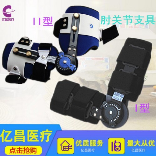 安平亿昌 肘关节支具 前臂支具肘关节固定带 前臂超关节固定支具前臂吊带 夹板肩肘固定带 矫形器 肱骨固定支具矫形器图5