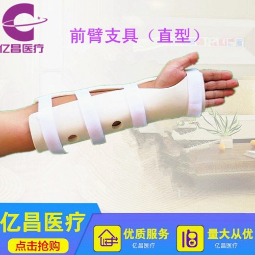 安平亿昌 肘关节支具 前臂支具肘关节固定带 前臂超关节固定支具前臂吊带 夹板肩肘固定带 矫形器 肱骨固定支具矫形器图2