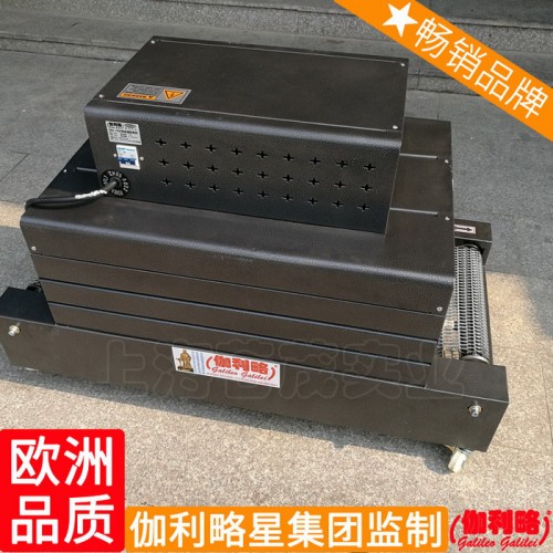 收缩收缩机热收缩热收缩膜机背心袋机全自动包装机封切图2