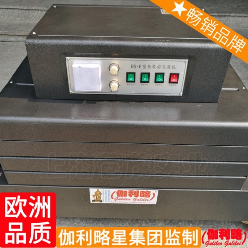 收缩收缩机热收缩热收缩膜机背心袋机全自动包装机封切图3