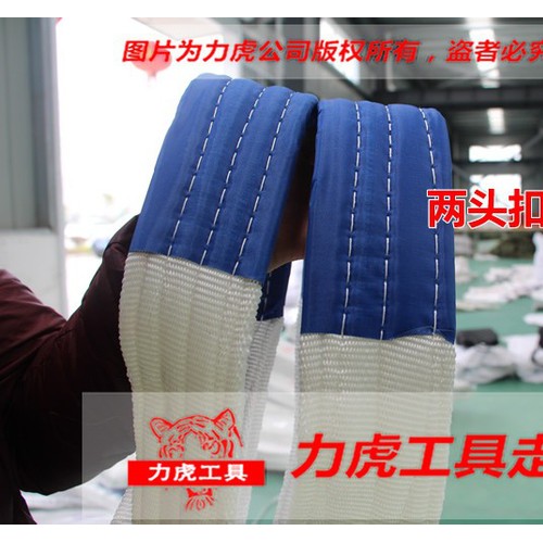2T*5M双扣白色扁平吊带 起重吊带 规格定做图1