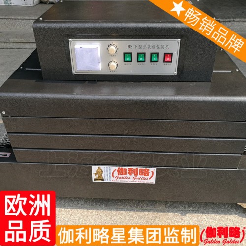 背心袋液体包装机热收缩机杯保鲜膜北京封切机图2