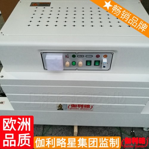 背心袋液体包装机热收缩机杯保鲜膜北京封切机图7
