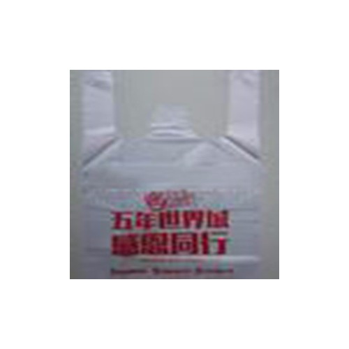 【直销】塑料袋 背心袋 服装塑料手挽袋 塑料袋定做 欢迎订购图2