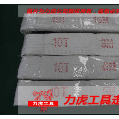 扁平丙纶吊带力虎【5T*6M】厂家批发 起重吊带 两头扣行车吊带图1
