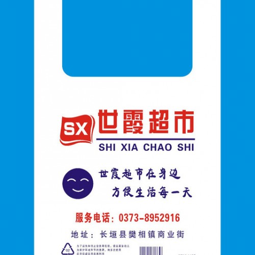 安之锦   超市购物袋 塑料袋  背心袋 超市购物袋 免费设计 超市购物袋 印刷图8