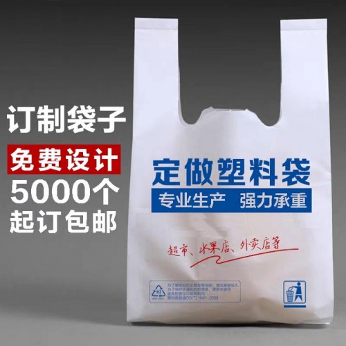 安之锦   超市购物袋 塑料袋  背心袋 超市购物袋 免费设计 超市购物袋 印刷图5