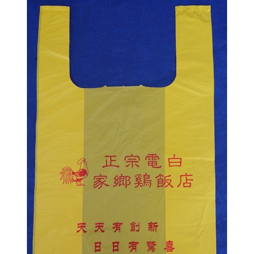 广东大胜 PE背心袋 PE背心袋生产批发定制厂家 背心袋生产商 超市用背心袋 彩色印刷背心袋图2