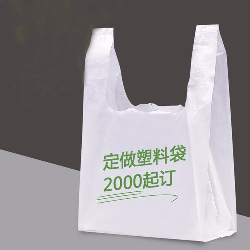 【柏林塑业】塑料背心袋广告袋定做 超市背心袋批发图1