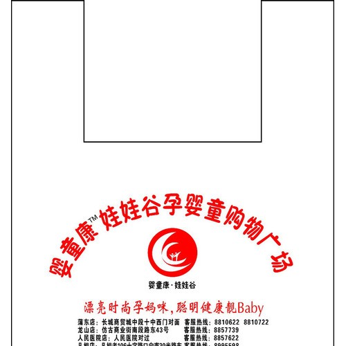 安之锦超市购物袋塑料袋 购物袋 彩印袋 背心袋图5