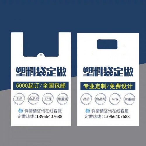 安之锦超市购物袋塑料袋 购物袋 彩印袋 背心袋图3