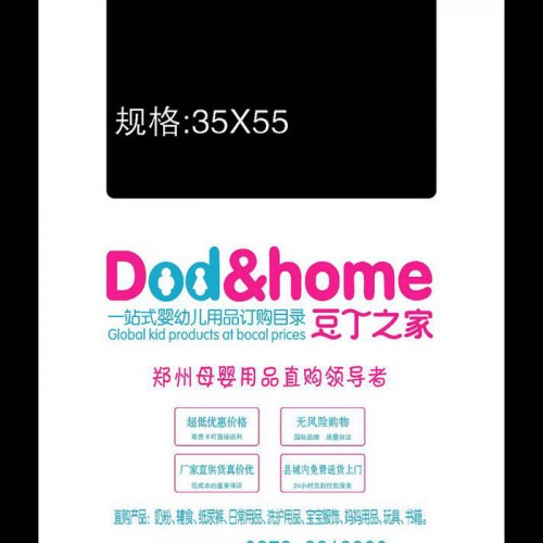 安之锦超市购物袋塑料袋 购物袋 彩印袋 背心袋图4