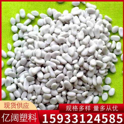 雄县亿阔 白色碳酸钙母粒 吹膜填充母料 背心袋垃圾袋平口袋 填充母粒图2