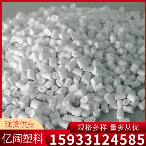 雄县亿阔 白色碳酸钙母粒 吹膜填充母料 背心袋垃圾袋平口袋 填充母粒