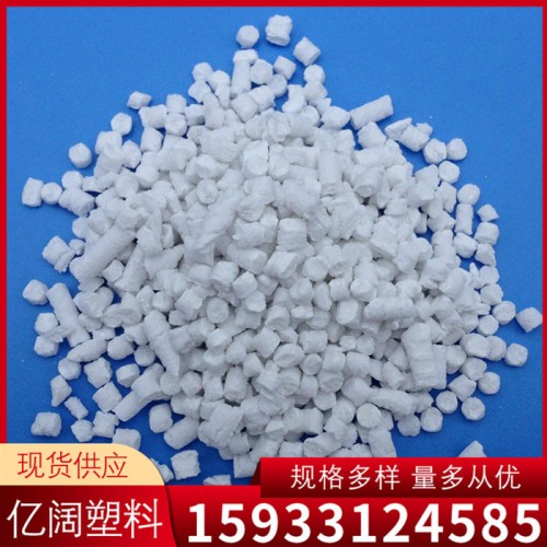 雄县亿阔 白色碳酸钙母粒 吹膜填充母料 背心袋垃圾袋平口袋 填充母粒图3