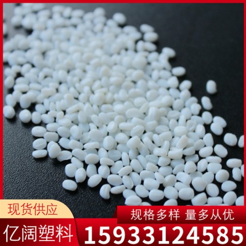 雄县亿阔 白色碳酸钙母粒 吹膜填充母料 背心袋垃圾袋平口袋 填充母粒图4