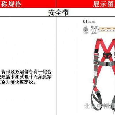 供应 Camp VERTICAL 2-1247.02 1247全身安全带 攀岩拓展救援二类吊带