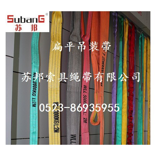 苏邦环形吊装带，扁平吊装带，尼龙吊带，游艇专用吊带图7