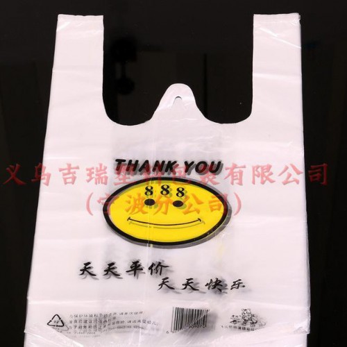 背心袋 笑脸背心袋 生产笑脸背心袋 颜色背心袋图2