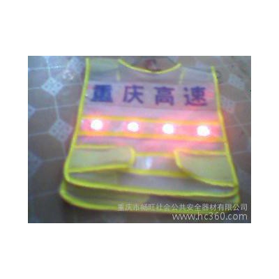 供应畅旺安全器材X336反光背心交通背心 反光背心交背心