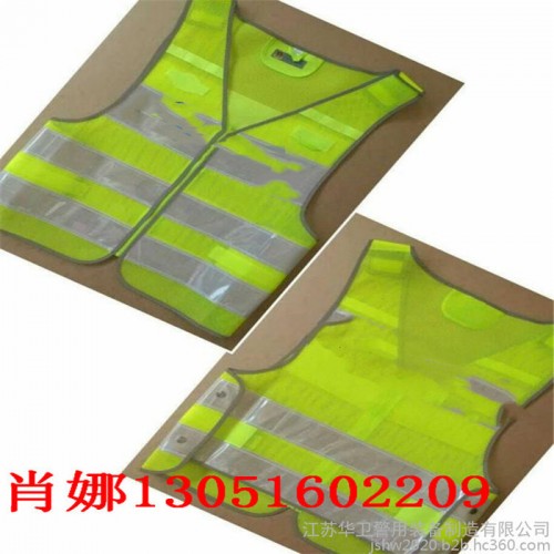 华卫 反光背心，国标反光背心，执勤反光背心图2