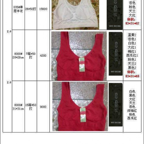 低价无缝背心 无缝半身背心 Seamless vest in图3
