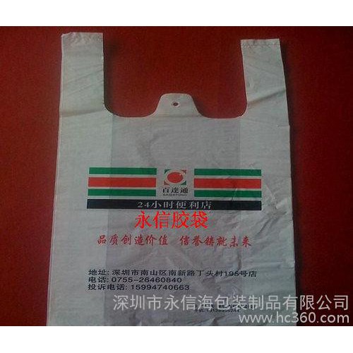商场购物袋,专业背心袋,超市包装袋,专业背心袋,背心袋,专业背心?图2