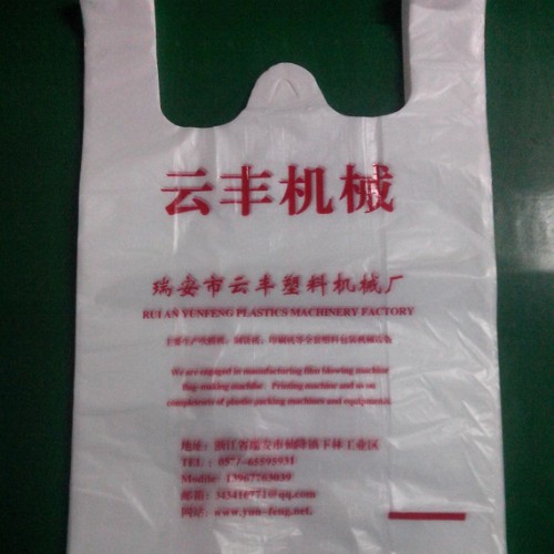 直销 塑料背心袋生产设备 YFG-450*2高速全自动背心袋图1