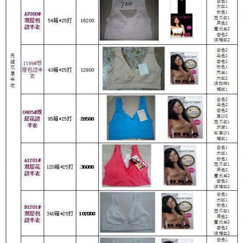 无缝运动背心 瑜珈文胸 整单现货图2