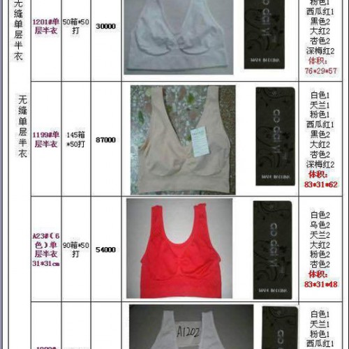 无缝运动背心 瑜珈文胸 整单现货图3