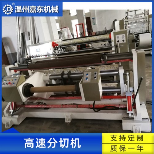 浙江嘉东特种纸张无纺布分切机  BOPP胶带分切机厂家图2