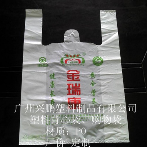 超市塑料袋定制  超市背心胶袋定做  广州图1