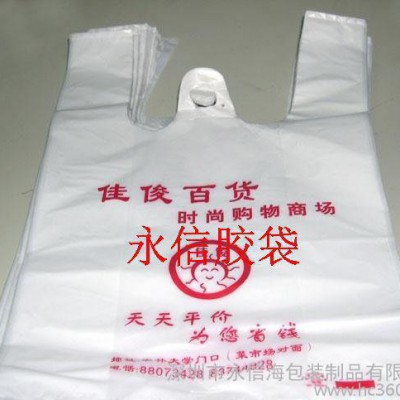 商场购物袋,深圳胶袋,生产背心袋,po背心袋,生产po背心袋,深圳永衟
