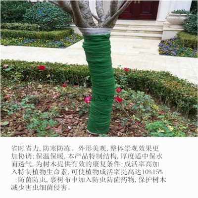 天津保温双膜防寒布厂家现货批发 100克绿化无纺布 树木保温包树布 冬季防冻护树宝 缠树带防寒布1米