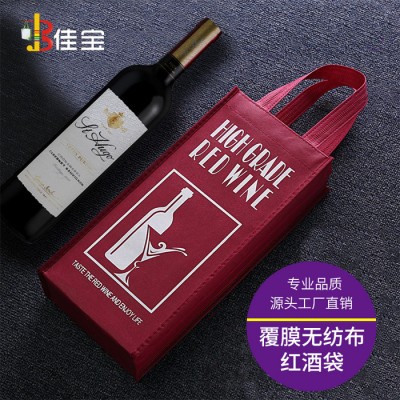 红酒无纺布袋定做印刷 葡萄酒手提袋 酒环保袋