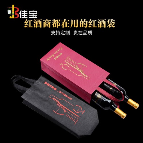 红酒无纺布袋定做印刷 葡萄酒手提袋 酒环保袋图4
