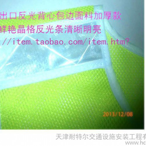 反光背心图3