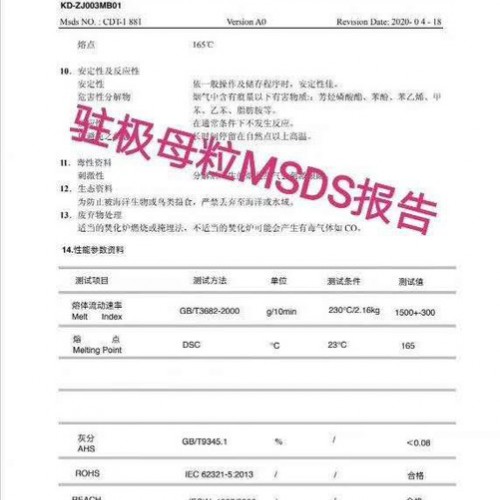 大量 直销 熔喷料 无纺布料图7