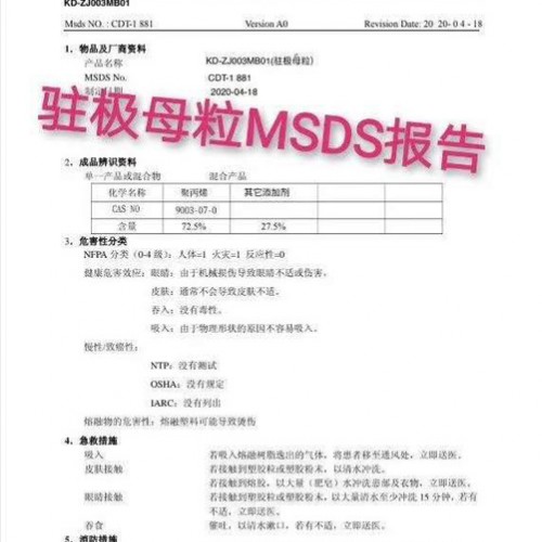 大量 直销 熔喷料 无纺布料图4