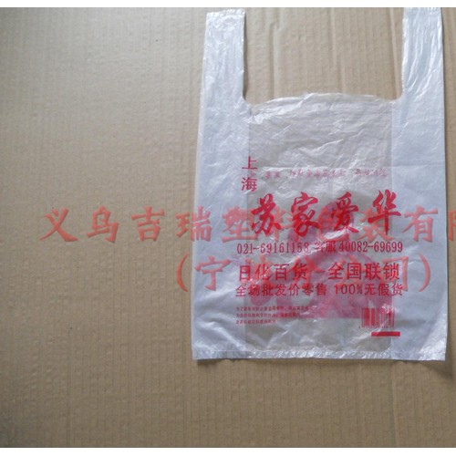 ** 超市背心塑料袋 无气味通用包装背心购物袋 生产图2
