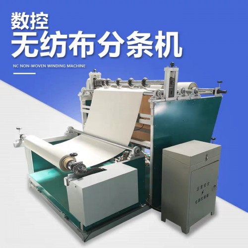 巧夺 薄膜分切机 无纺布复卷机 分切复卷机配件 可定做图8