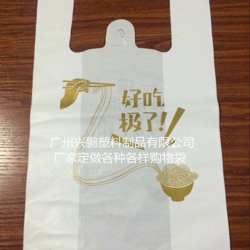 广州兴鹏塑料制品有限公司厂家供应 塑料袋 背心袋 超市 背心袋图2